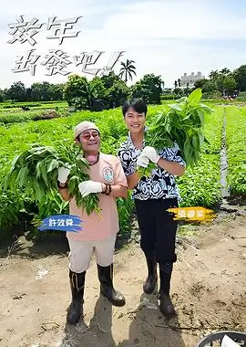 歌手2024 音乐竞演综艺海报