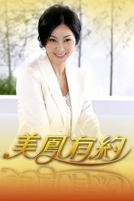 极限挑战 真人秀综艺海报
