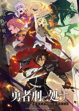 钢之炼金术师 经典动漫海报