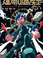 我在古代当网红 穿越喜剧短剧海报